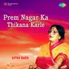 Sipra Basu - Prem Nagar Ka Thikana Karle